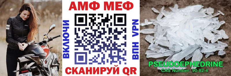 АМФ 97%  МЕГА как войти  Озёрск 