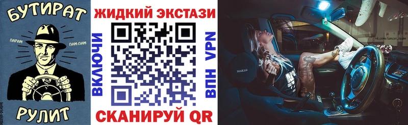 купить закладку  Озёрск  Бутират жидкий экстази 